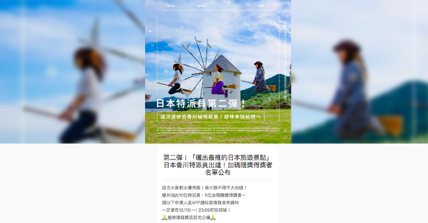 小豆島風車小屋の前で箒に跨りジャンプする3人の女性